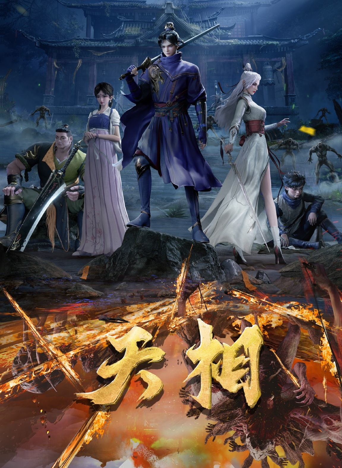 Thiên Tướng